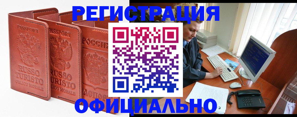 где прописаться в Кизеле