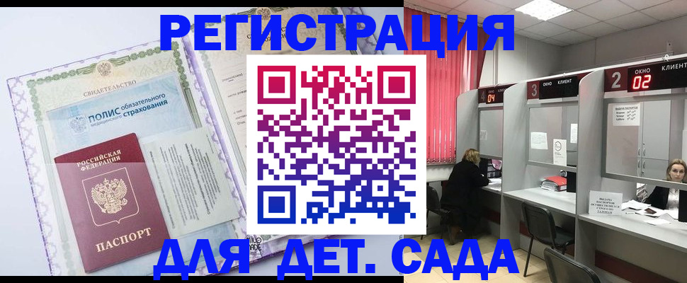 временная регистрация гарантия в Кизеле