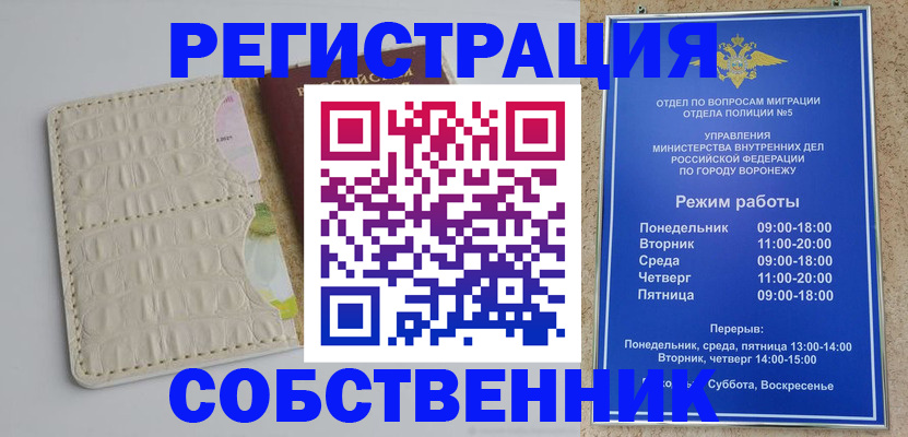 прописка гарантия в Кизеле