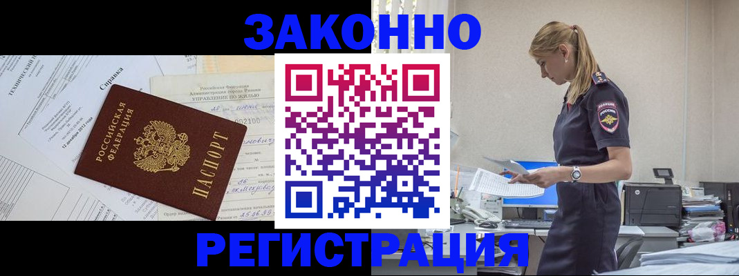 временная регистрация недорого в Кизеле