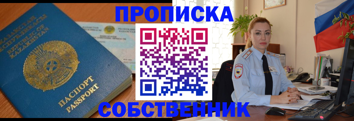 временная регистрация надежно в Кизеле