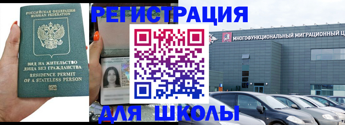прописка для кредита в Кизеле
