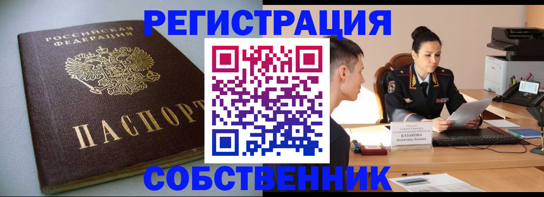 временная регистрация для всех в Кизеле